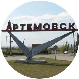 Артемовск