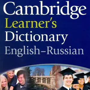 Кембриджский словарь английского языка расширил определение слова «мужчина»