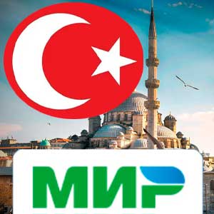 В Турции разрабатывают альтернативу российской платёжной системе МИР