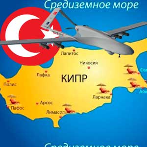 Турция разместила на севере Кипра ударные беспилотные летательные аппараты