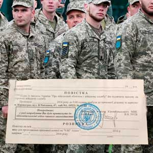 Армия Украины нуждается в "доукомплектовании"