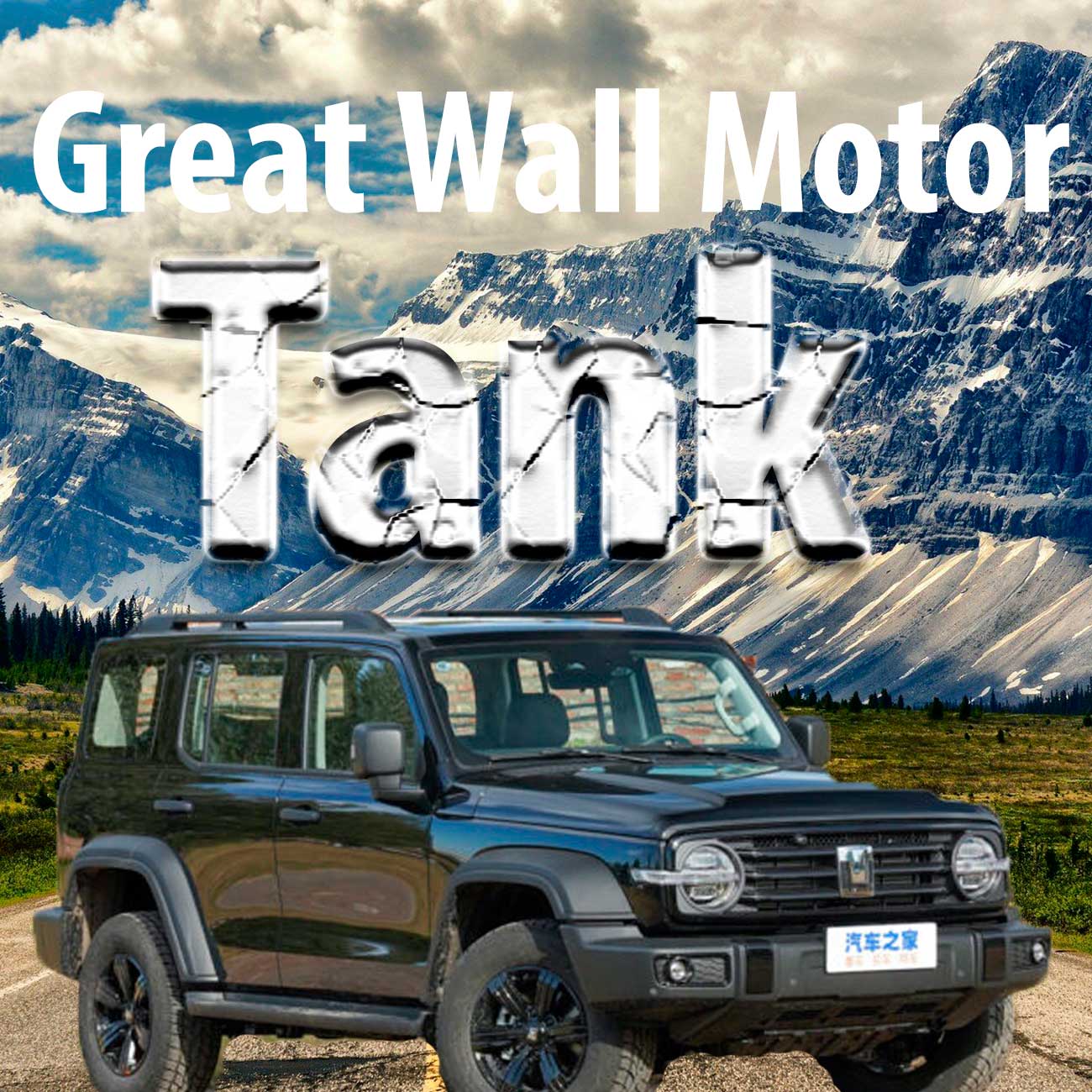 Great Wall Motor запустит в России продажи внедорожников Tank