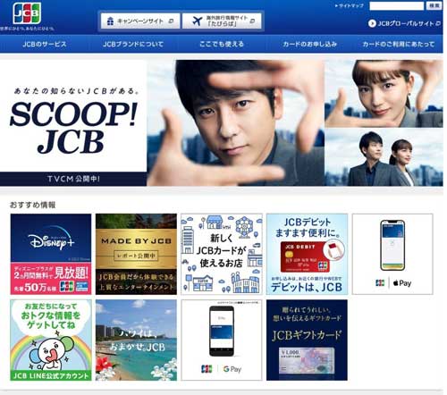 JCB платежная система японии