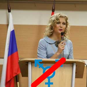 Омбудсмен Волынец предложила запретить законом пропаганду трансгендерности в России