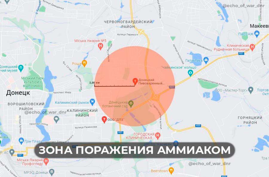 Зона поражения аммиаком на пивзаводе в Донецке 