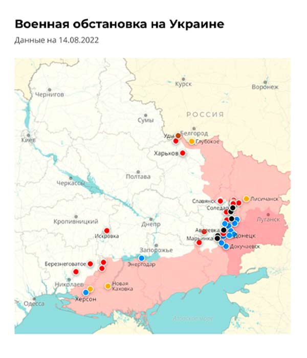 Военная обстановка на Украине