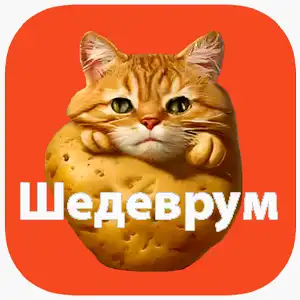 Яндекс представил нейросеть "Шедеврум", способную создавать изображения