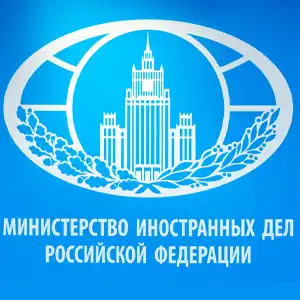 Министерстве иностранных дел России