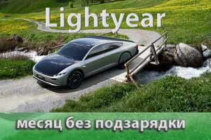 Автомобиль Lightyear ездит месяц без подзарядки