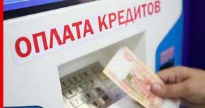 Количество кредиток с просрочкой в России впервые превысило три миллиона