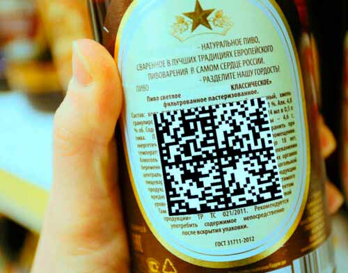 Минпромторг предлагает ввести обязательную маркировку пива - в спецупаковке с 1 сентября 2022