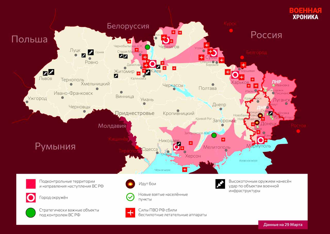 Карта военных действий на украине