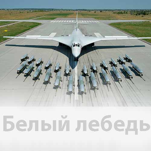 Возобновление производства российского бомбардировщика Ту-160.