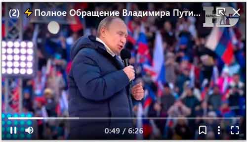 Полное Обращение Владимира Путина в Лужниках 18 марта 2022